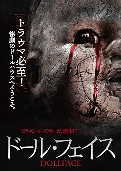 【中古】ドール・フェイス [DVD]｜スカーレット2021
