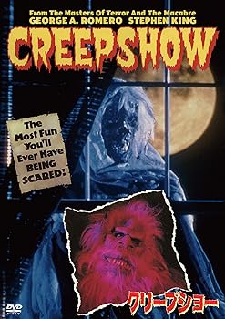 【中古】クリープショー [DVD]｜スカーレット2021