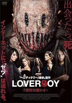 【中古】ラバーボーイ [DVD]