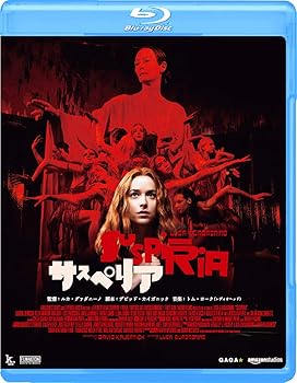 【中古】サスペリア [Blu-ray]