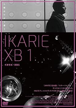 【中古】イカリエ-XB1 [DVD]