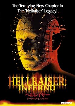 【中古】ヘルレイザー/ゲート・オブ・インフェルノ [DVD]