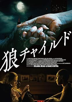 【中古】狼チャイルド [DVD]