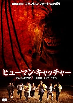 【中古】ヒューマン・キャッチャー [DVD]