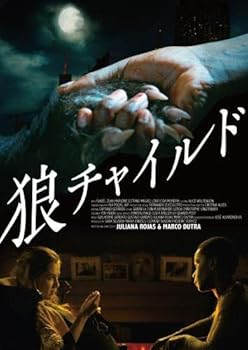 【中古】狼チャイルド [DVD] 12,208円