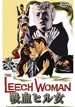 【中古】吸血ヒル女 [DVD]