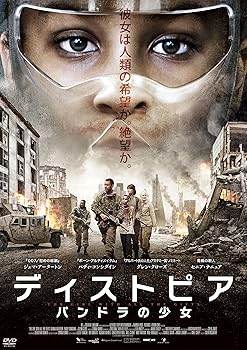 【中古】ディストピア　パンドラの少女 [DVD]