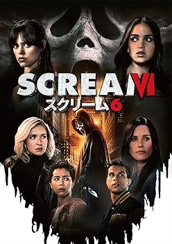 【中古】スクリーム6 [DVD]