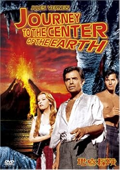【中古】地底探険 [DVD]