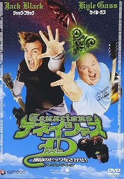 【中古】テネイシャスD 運命のピックをさがせ!プレミアム・エディション [DVD]