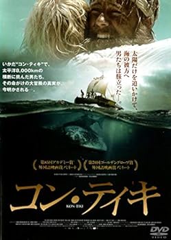 【中古】コン ティキ [DVD]