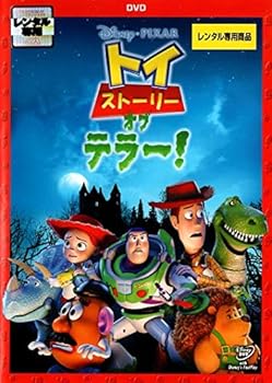 【中古】トイ ストーリー オブ テラー! [DVD] 7,639円