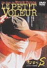 【中古】さよならS(エス) [DVD]