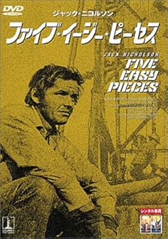 【中古】ファイブ・イージー・ピーセス [DVD]