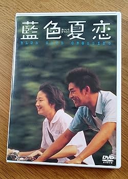 【中古】藍色夏恋 [DVD]
