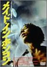 【中古】メイド・イン・ホンコン [DVD]
