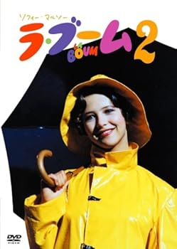 【中古】ソフィー・マルソー 「ラ・ブーム2」 [DVD]