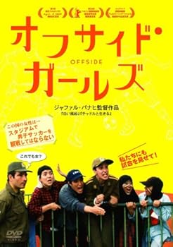 【中古】オフサイド・ガールズ [DVD]｜スカーレット2021