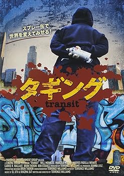 【中古】タギング [DVD]｜スカーレット2021