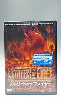 【中古】ストリート・オブ・ファイヤー(復刻版)(初回限定生産) [DVD]｜スカーレット2021