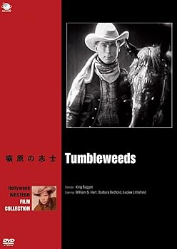 【中古】曠原の志士 [DVD]