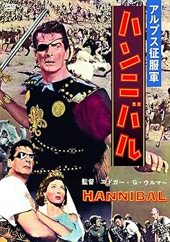 【中古】ハンニバル [DVD]