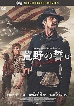 【中古】荒野の誓い [DVD]｜スカーレット2021