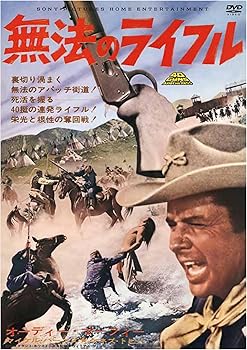 【中古】無法のライフル(スペシャル・プライス) [DVD]