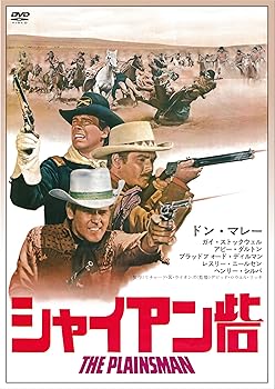 【中古】シャイアン砦(スペシャル・プライス) [DVD]