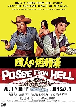 【中古】四人の無頼漢(スペシャル・プライス) [DVD]