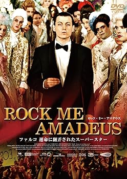 【中古】ROCK ME AMADEUS ~ファルコ 運命に翻弄されたスーパースター [DVD]