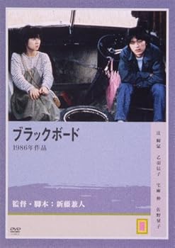 【中古】ブラックボード [DVD]｜スカーレット2021