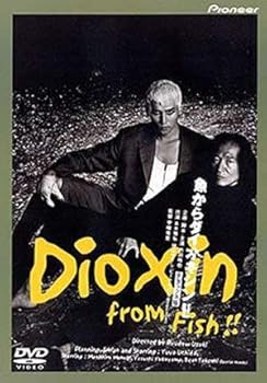 【中古】魚からダイオキシン!! デラックス版 [DVD] 16,030円