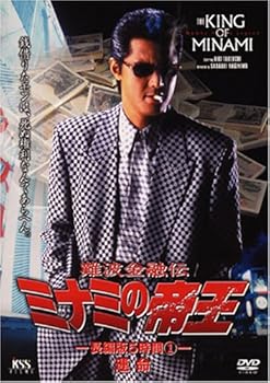 【中古】難波金融伝 ミナミの帝王(23)長編版5時間(5枚組) [DVD]｜スカーレット2021