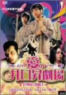 【中古】クルシメさん/アトピー刑事 愛の井口昇劇場 1988-2003 [DVD]