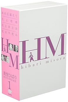 【中古】美空ひばり DVD-BOX 1