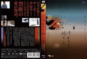 【中古】のんきな姉さん [DVD]