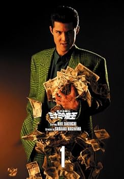 【中古】難波金融伝 ミナミの帝王 DVD COLLECTION Vol.1|スカーレット2021