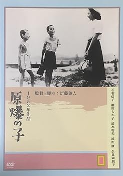 【中古】原爆の子 [DVD]｜スカーレット2021