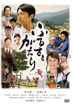 【中古】ふるさとがえり [DVD] 12,224円