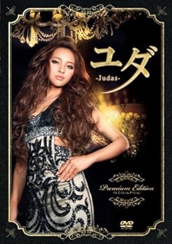 【中古】ユダ -Judas- プレミアム・エディション [DVD]