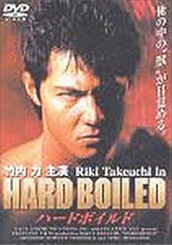 【中古】ハード・ボイルド [DVD]