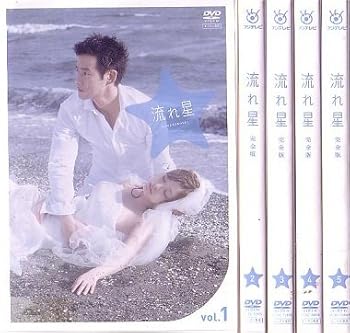 【中古】流れ星 完全版 [レンタル落ち] 全5巻セット [マーケットプレイスDVDセット商品]