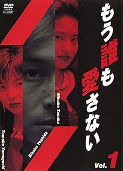 【中古】もう誰も愛さない [レンタル落ち] 全4巻セット [マーケットプレイスDVDセット商品]｜スカーレット2021