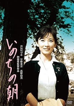 【中古】いのちの朝 [DVD]