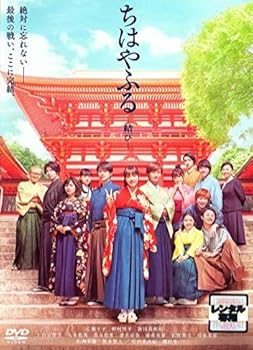 【中古】ちはやふる －結びー [DVD] 8,807円