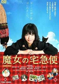 【中古】魔女の宅急便 [DVD]