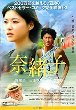 【中古】奈緒子 [DVD]
