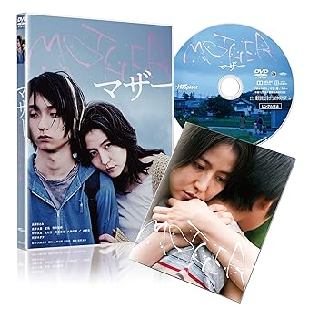 【中古】MOTHER マザー [DVD]