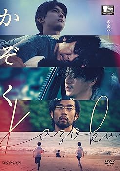 【中古】かぞく(通常版) [DVD]｜スカーレット2021